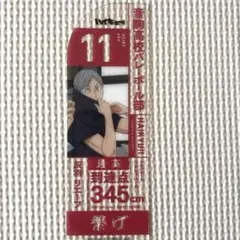 Item thumbnail for item bb7f3050-a80e-4a70-8ff8-1ab0d6fbfafa