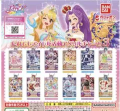 アイカツ！ アクリルチャーム 2個セット