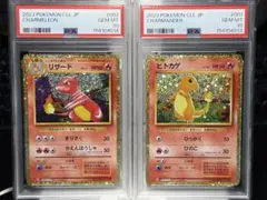 PSA10 ヒトカゲ CLL 001/032 Classic クラシック 連番 - メルカリ