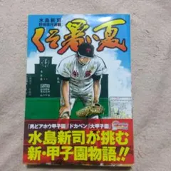 新品】めんこスタジアム ブースターパック 筋肉番付2 - メルカリ