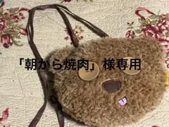 朝から焼肉様専用ミニオンティム茶色ショルダーストラップ付きバック