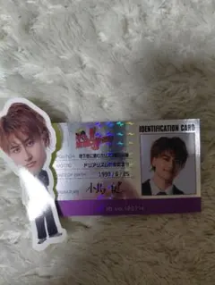 Aぇ! group　小島健