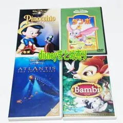 ディズニー アニメ DVD 4作品セット