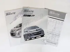 マツダ BIANTE ビアンテ 2009年6月 2009年8月 カタログのサムネイル