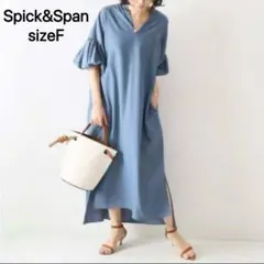 Spick&Span ボリュームスリーブワンピース　ロング　ブルー　スキッパー