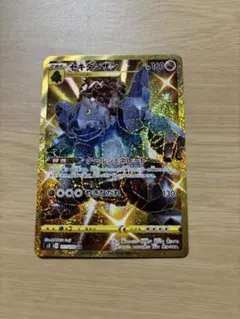 セキタンザン UR