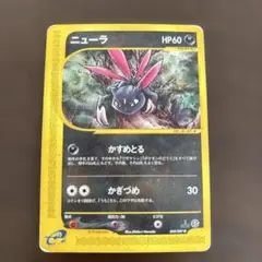 ニューラ ● 拡張パック第3弾 海からの風 069/087