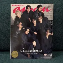 anan No.2438 2025年3月19日号 timelesz