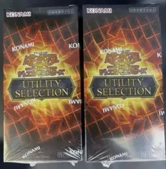 遊戯王 ユーティリティセレクション 2BOX シュリンクなし - メルカリ