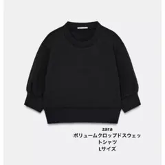 新品　zara ボリュームクロップドスウェットシャツ　ブラック　Lサイズのサムネイル