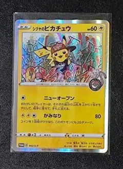 2026年最新】シブヤのピカチュウの人気アイテム - メルカリ