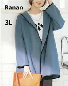 Ranan ニット使いウールライクフーデットコーディガン　ブルー大きいサイズ3L