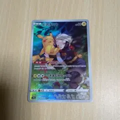 2026年最新】ピカチュウ chr ポケモンカードの人気アイテム - メルカリ