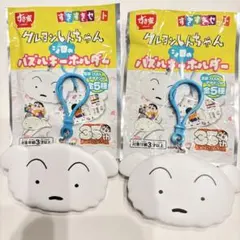 クレヨンしんちゃん　シロのパズルキーホルダー　2つ