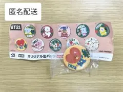 くら寿司 びっくらポン BT21 TATA 缶バッジ
