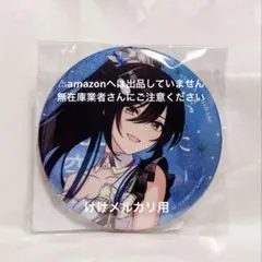 白瀬咲耶 缶バッジ THE IDOLM@STER シャニマス シャイニーカラーズ
