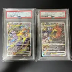 PSA10 連番 ミュウツー リザードンVSTAR セット