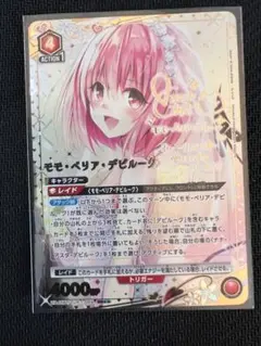 2025年最新】toLOVEる モモ サインの人気アイテム - メルカリ