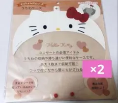 新品☆12時間以内発送☆ハローキティうちわケース うちわカバーサンリオ2枚セット