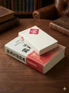 2026年最新】研究社露和辞典の人気アイテム - メルカリ