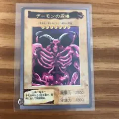 デーモンの召喚 初期 金文字