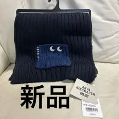 アニヤ・ハインドマーチとユニクロコラボ　ヒートテックニットマフラー