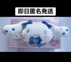 イコラブ ファミマ シナモン ぬいぐるみマスコット 山本杏奈