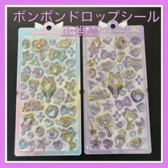 【新品未開封・正規品】 マジカル ボンボンドロップシール　2点セット