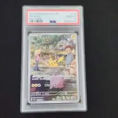 2026年最新】ピカチュウ ar psa10の人気アイテム - メルカリ