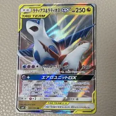2026年最新】ラティアス&ラティオスgx saの人気アイテム - メルカリ
