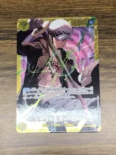 トラファルガー・ロー　OP10-119 SEC