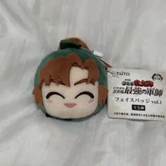 善法寺伊作 ほわぬい フェイスバッジ 忍たま乱太郎 忍たま 忍たま乱太郎 フェイスバッジ 善法寺伊作 食満留三郎