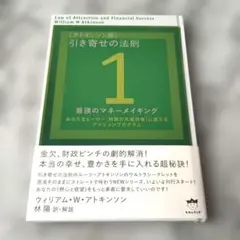 2026年最新】引き寄せの法則 アトキンソンの人気アイテム - メルカリ