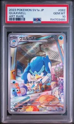 ス*認様 PSA10 カメール AR ポケモンカード ス*認様 PSA10 カメール AR ポケモンカード - メルカリ