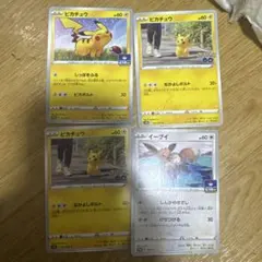 ポケモンカード ピカチュウ 4枚セット まとめ売り - メルカリ