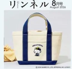 リンネル 26年8月号付録　 麦わら帽子のハローキティ キャンバス風ランチトートのサムネイル