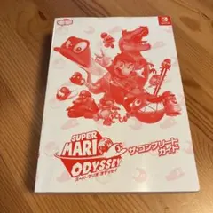 スーパーマリオオデッセイ　ザ・コンプリートガイド ＋ コンプリートハンドブック