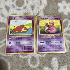 ポケモンカード 旧裏面 ヤドン ヤドラン 2枚セット