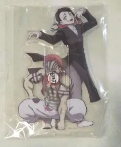 無限列車購入特典　猗窩座　魘夢　アクリルスタンド