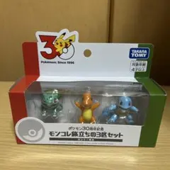 タカラトミー モンコレ 旅立ちの3匹セット カントー地方