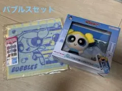 パワーパフガールズ　バブルス セット　ぬいぐるみ　1番くじ　C賞