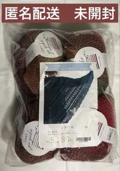 ごしょう産業　ごしょうマーケット　かぎ針で編む　三角ショールキット　ユウヤケ