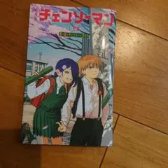 劇場版 チェンソーマン レゼ篇 入場者特典 第６弾