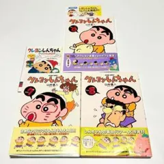2026年最新】クレヨンしんちゃん初版の人気アイテム - メルカリ
