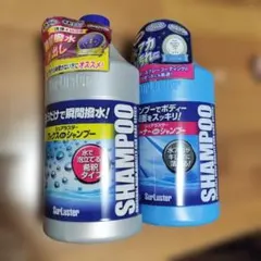 シュアラスター カーシャンプー　セットのサムネイル