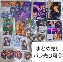 あんスタ 零 グッズ まとめ売り
