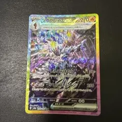 ソウブレイズex SAR スカーレット&バイオレット ハイクラスパック