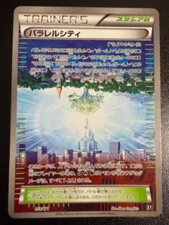 【値下げ大歓迎です！】ポケモンカードゲーム パラレルシティ159/171 ミラー ポケモンカード パラレルシティ ミラー the best of XY 0074