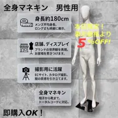 男性用 トルソー マネキン 上半身 ディスプレイ メンズ 腕付き