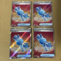 ふしぎなアメsr 4セット